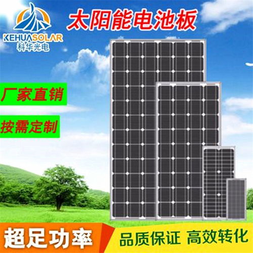 单晶硅太阳能电池板价格 光伏发电系统 150W 电池板厂家