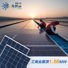 52KW工商业分布式并网太阳能光伏发电系统260W高效太阳能电池板