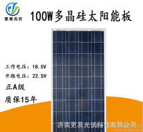 100W太阳能电池板价格
